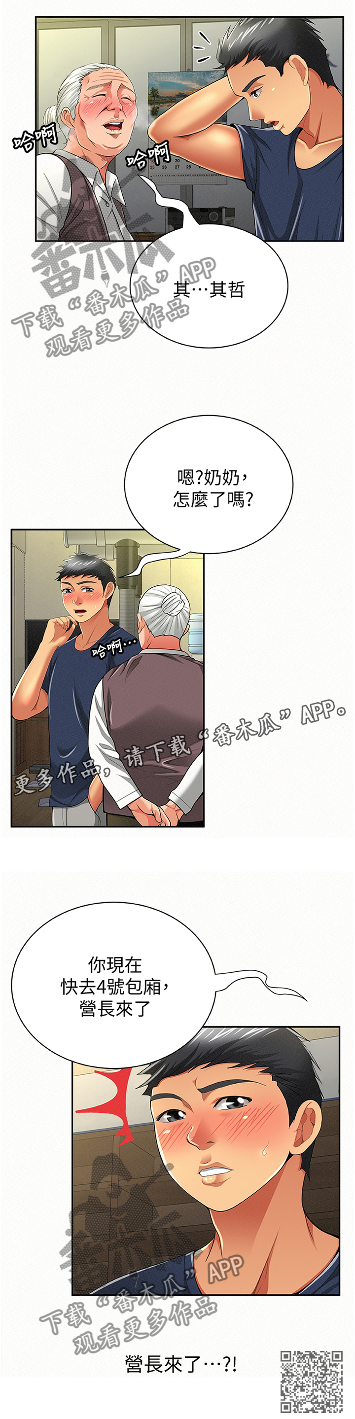 第78章：揭发11