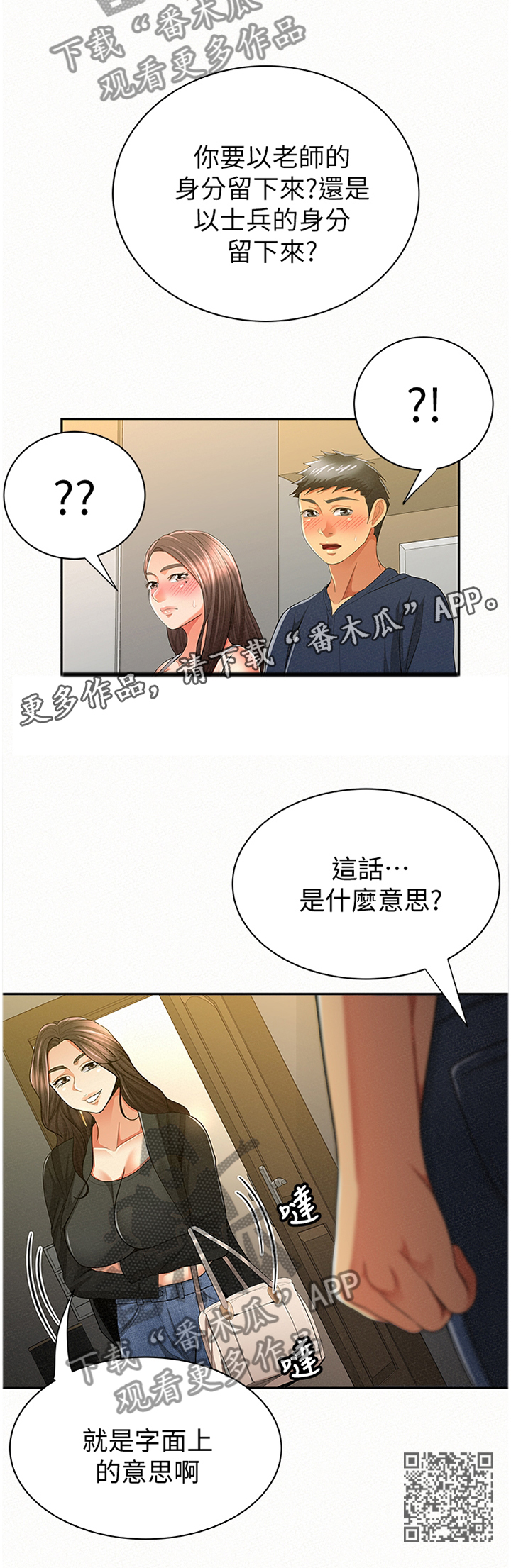 第75章：套路11