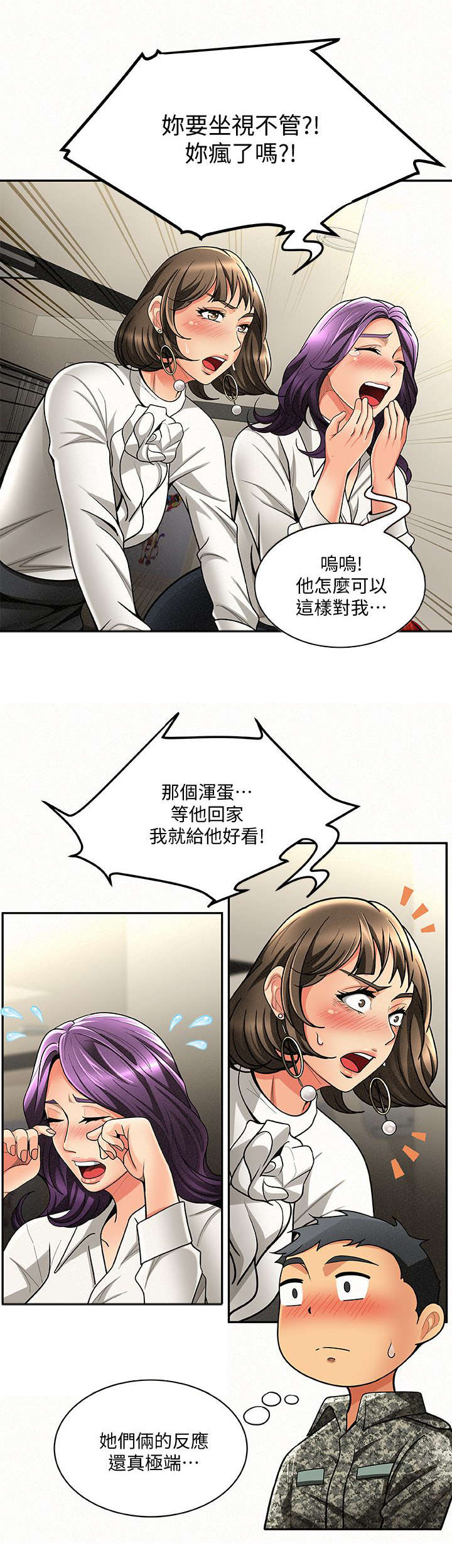 第6章：外遇1