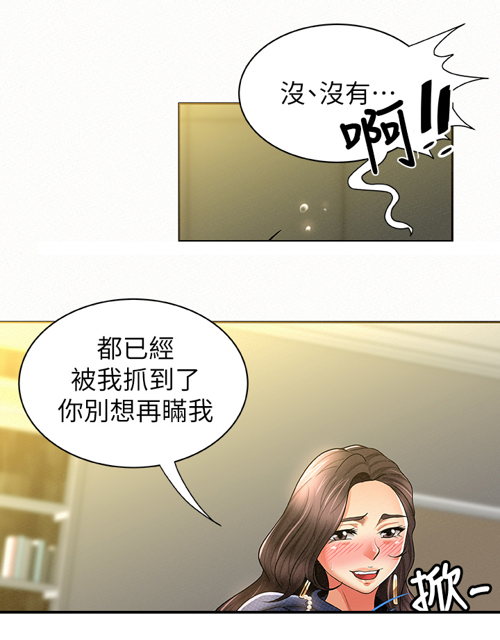 第29章：满足3