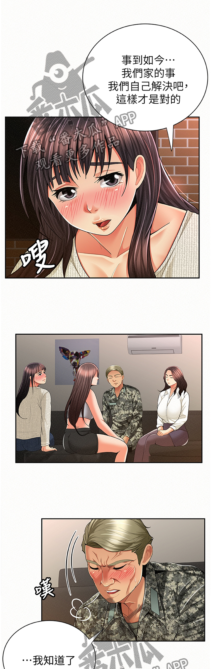 第82章：前科犯(完结)0