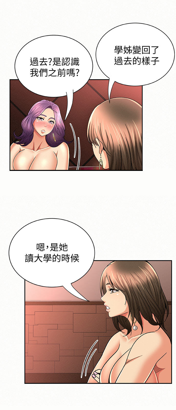第55章：从前的她1