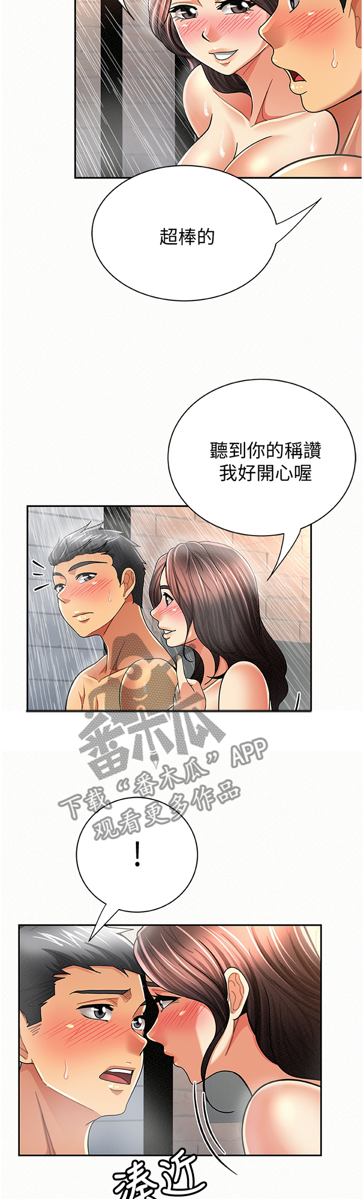 第63章：功力7