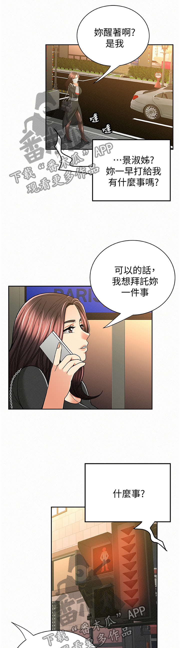 第71章：剪辑8