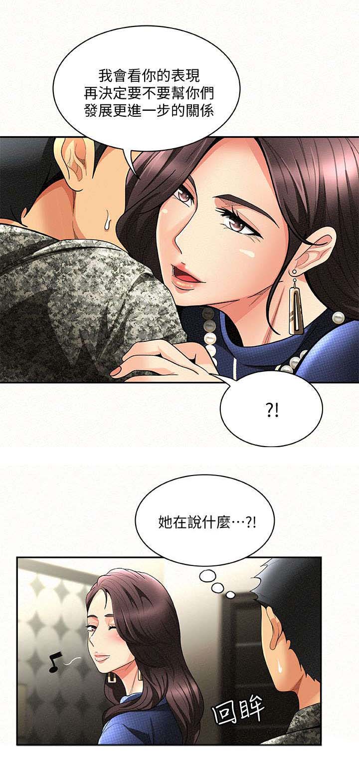 第5章：揭发4