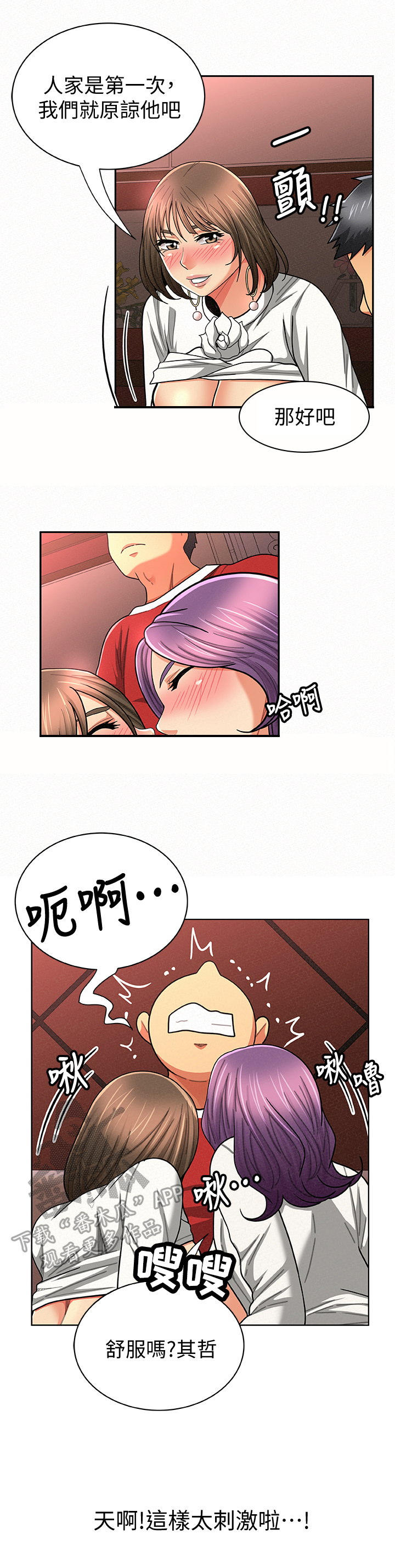 第52章：努力3