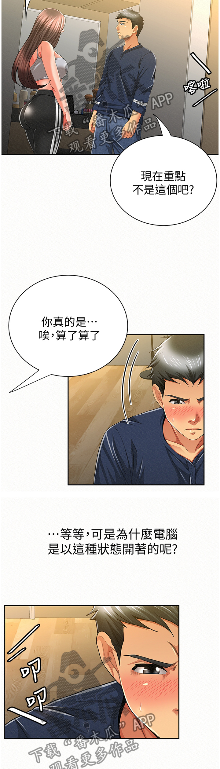 第75章：套路7