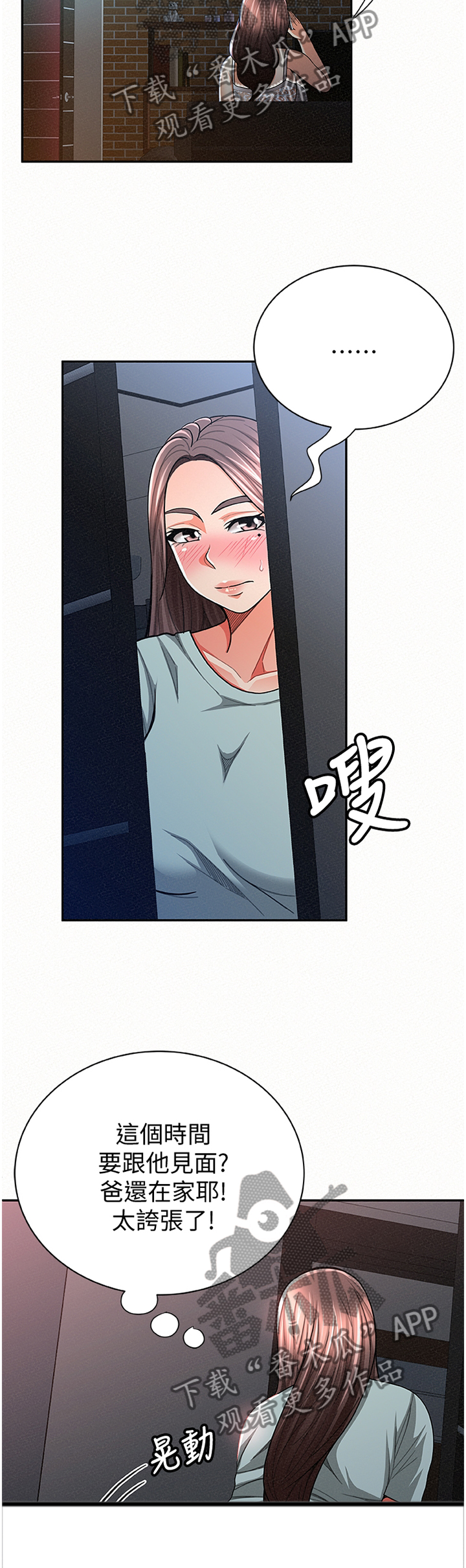 第61章：告知8