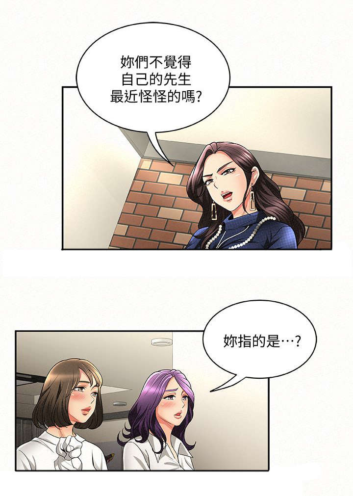 第5章：揭发8