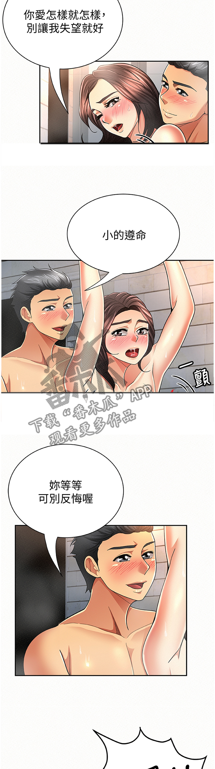 第64章：现在就是机会1