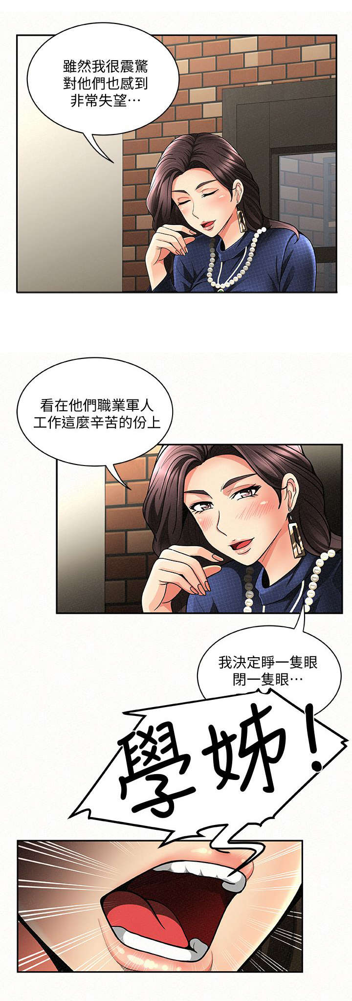 第6章：外遇0