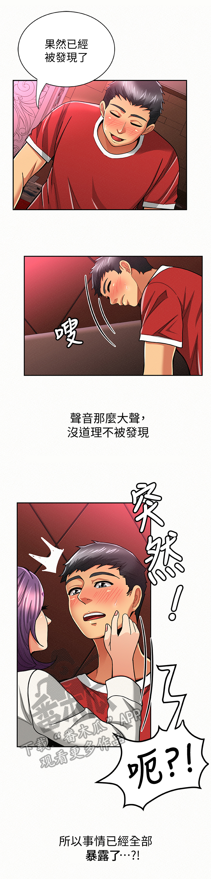 第48章：察言观色7