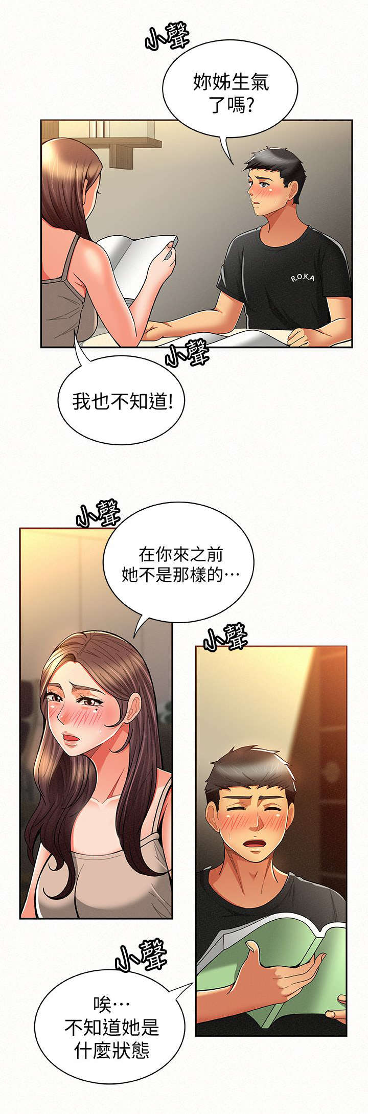 第20章：热身3