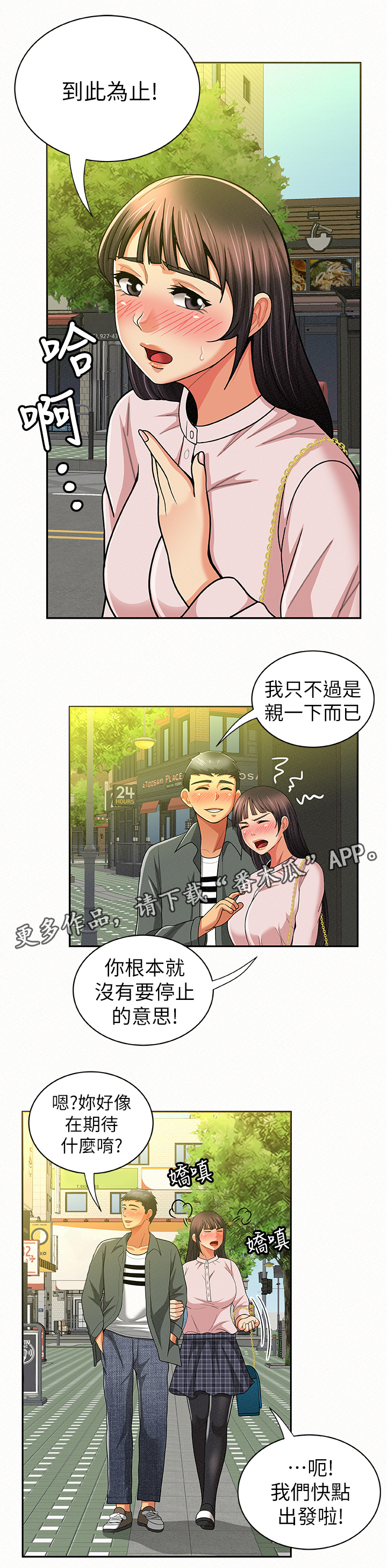 第33章：拜托了7
