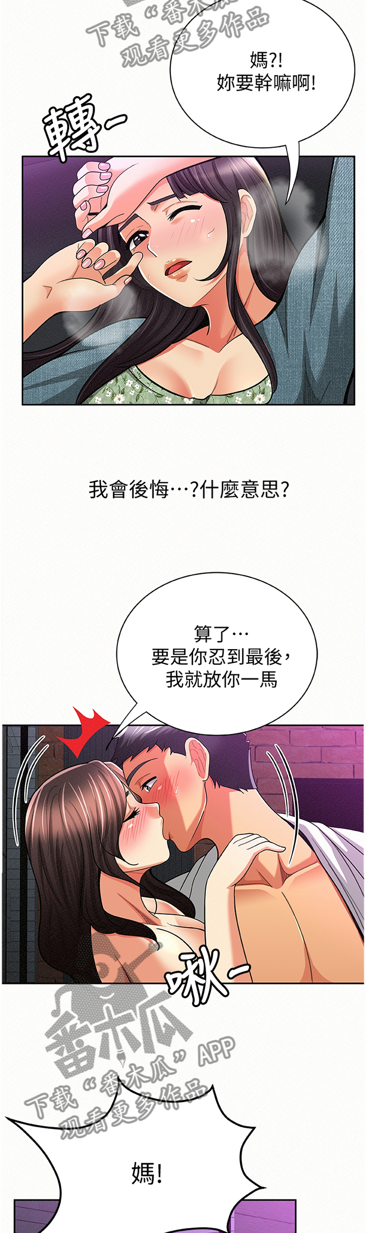 第69章：说服力8