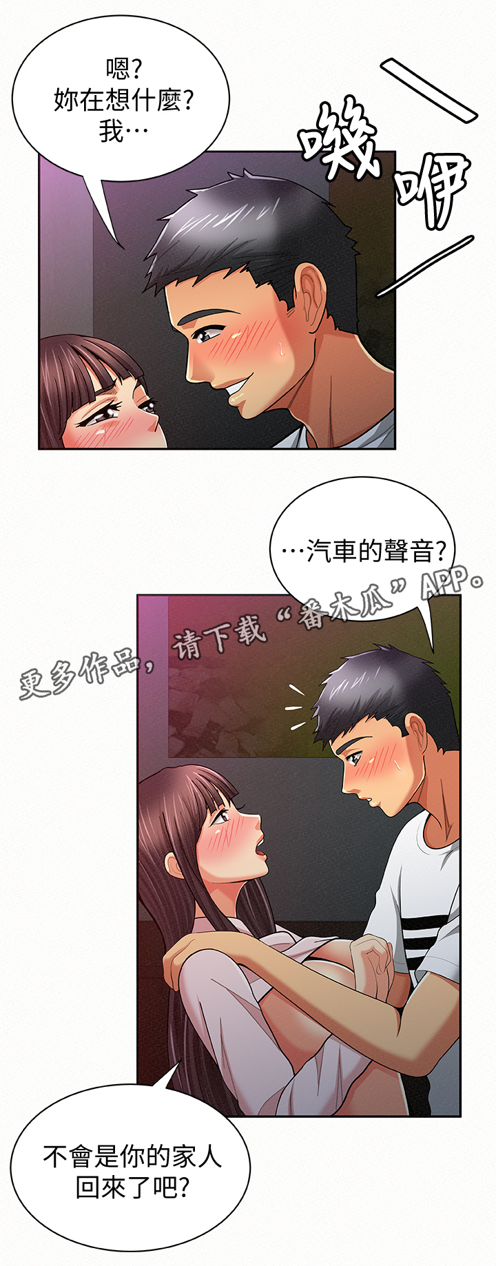 第39章：昏暗的房间4