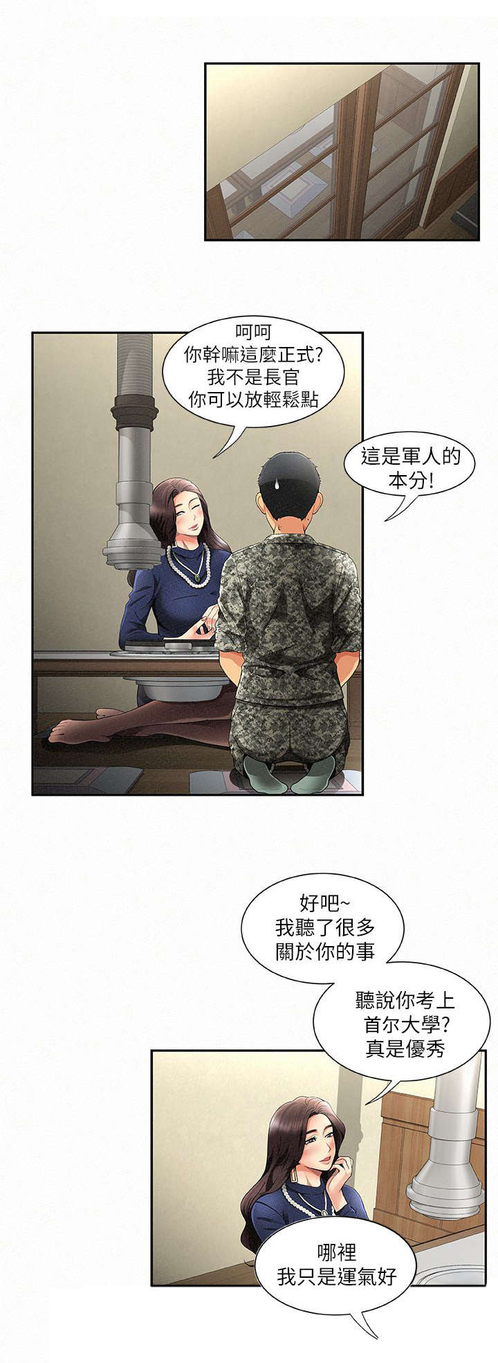 第2章：家教1