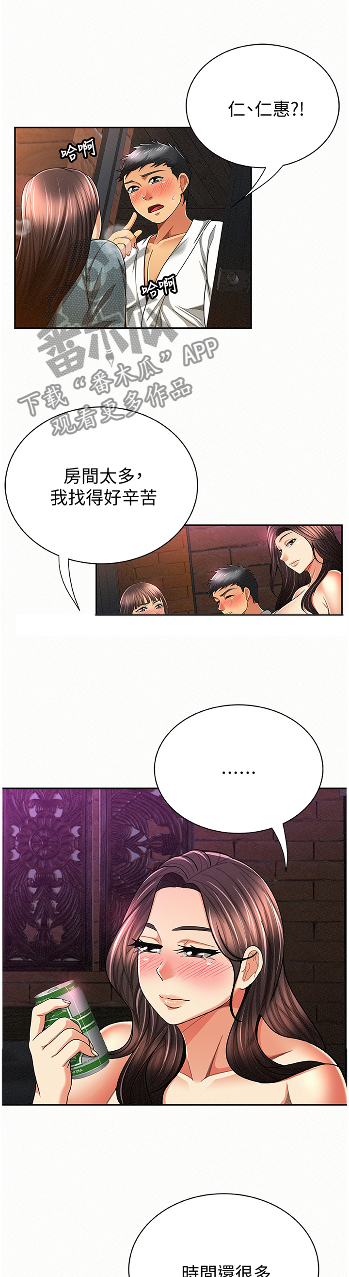 第66章：找到9