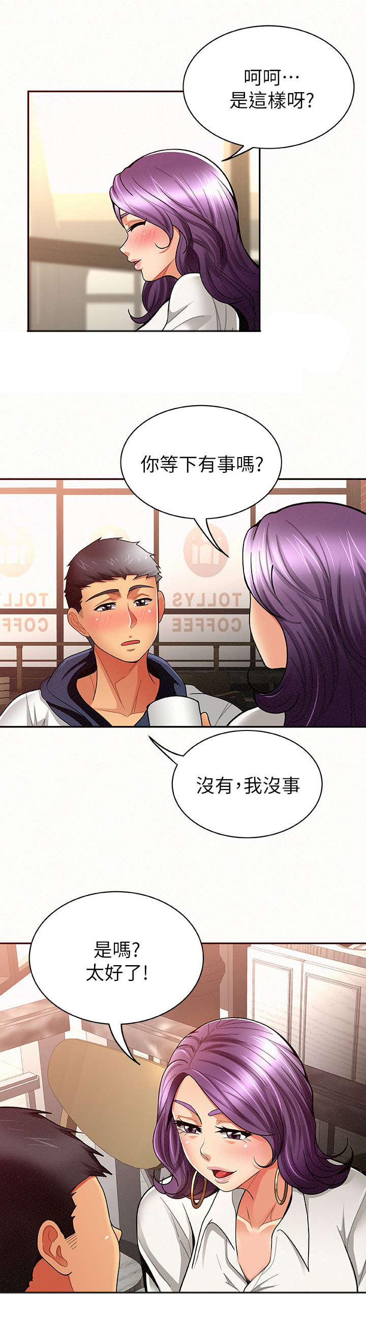 第17章：邀请6