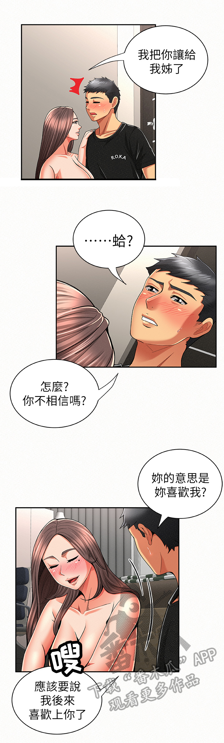 第43章：优点6