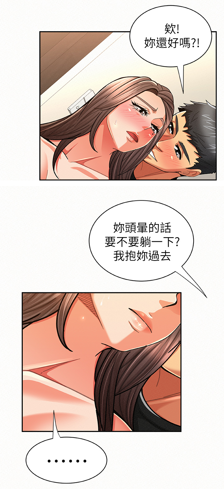 第42章：想知道吗14