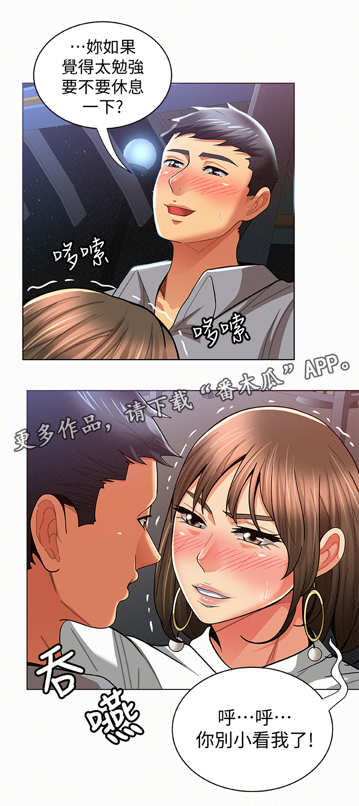 第32章：可爱14