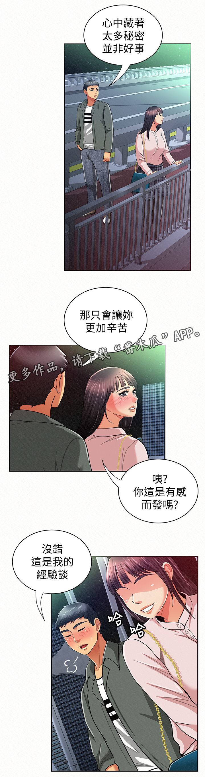 第35章：好办事4