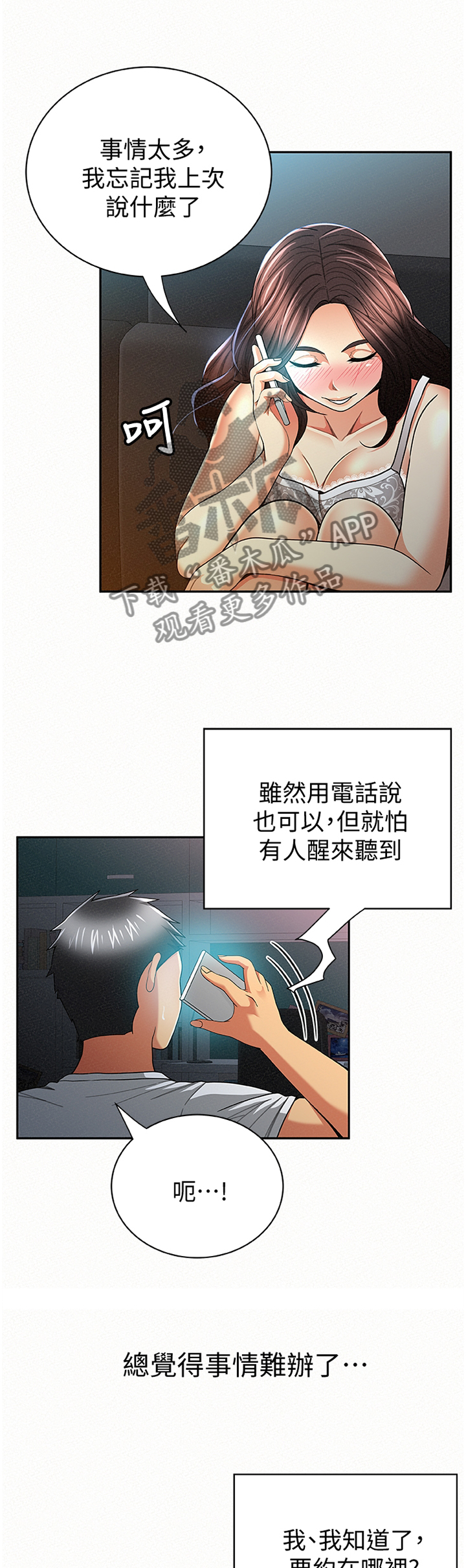 第61章：告知6