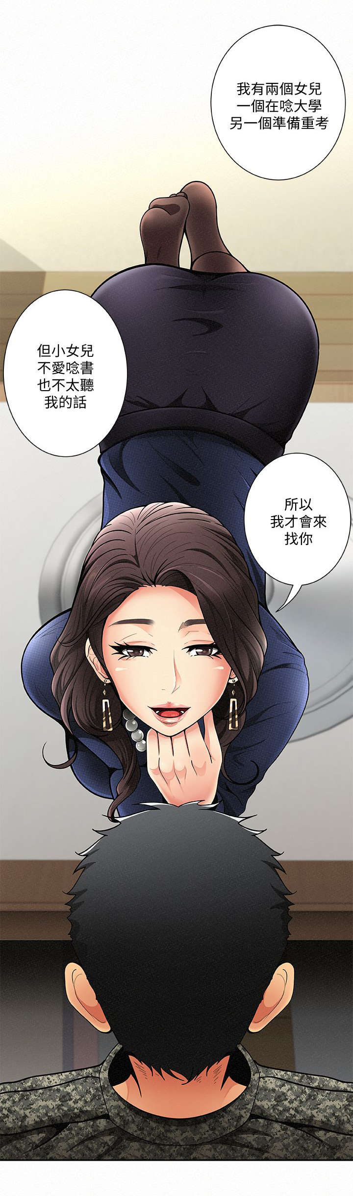 第2章：家教3
