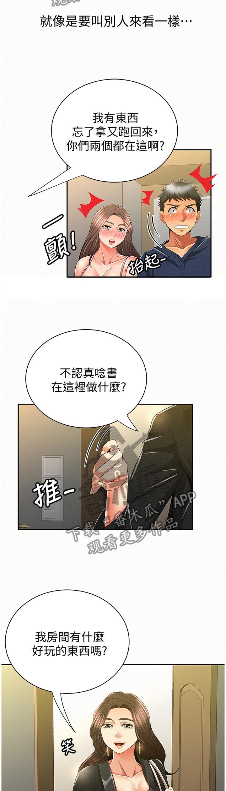 第75章：套路8