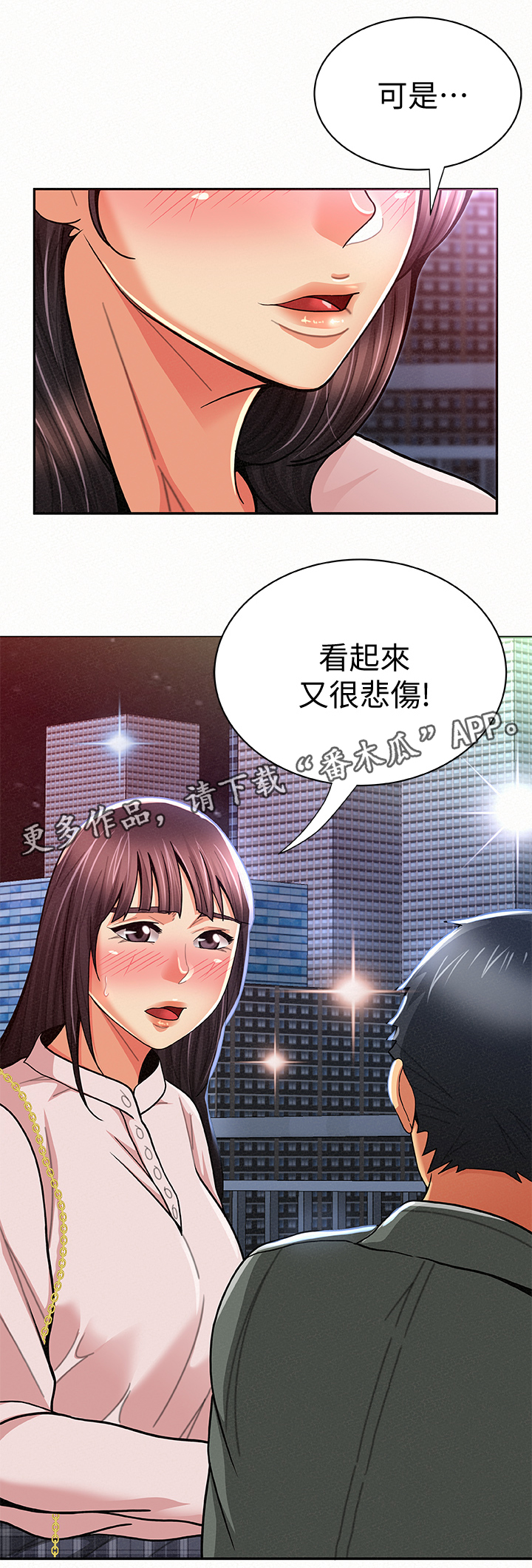 第35章：好办事8