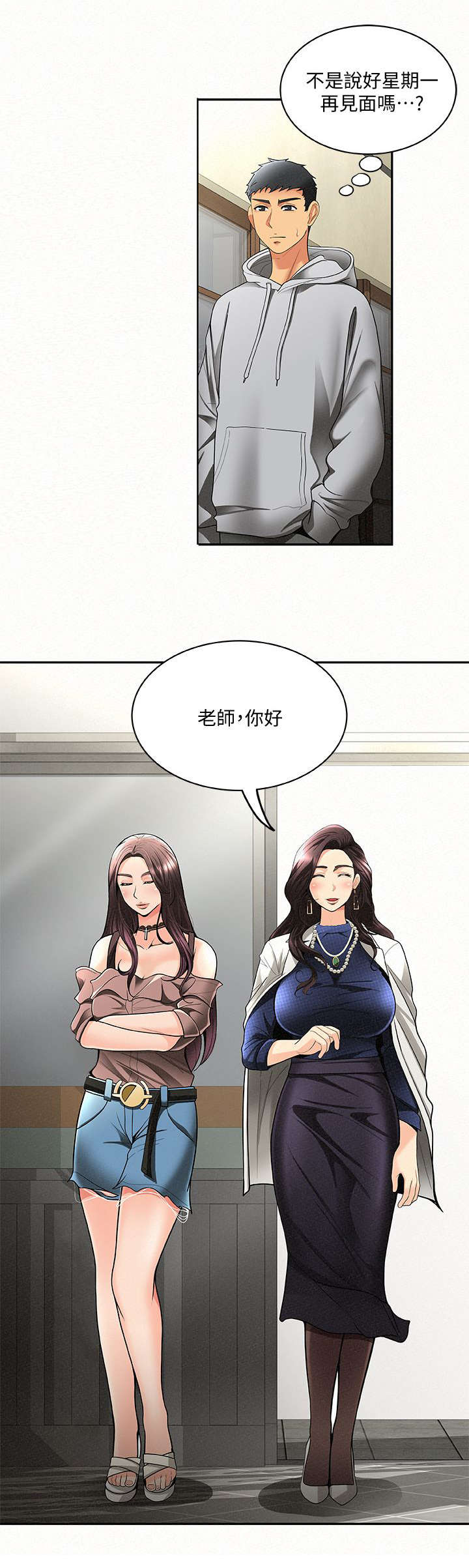 第8章：女儿10