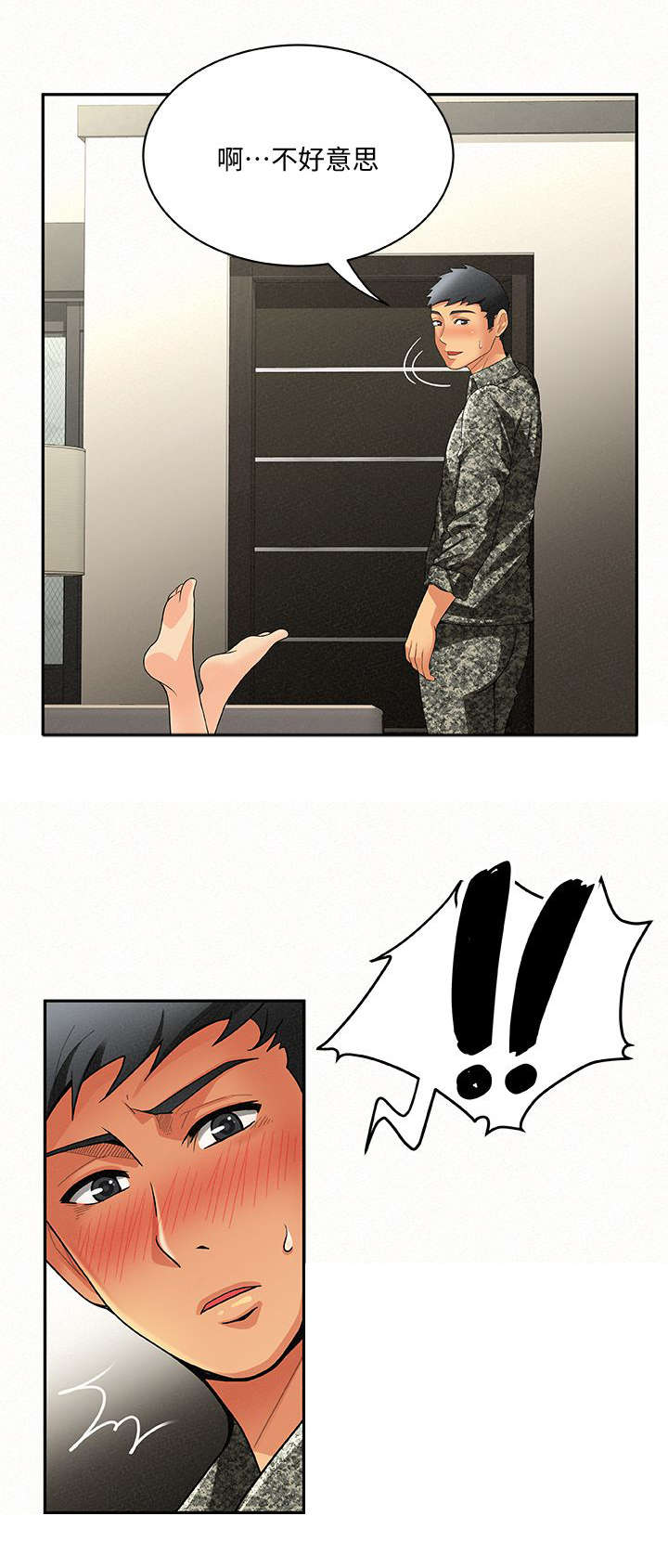第7章：享受2