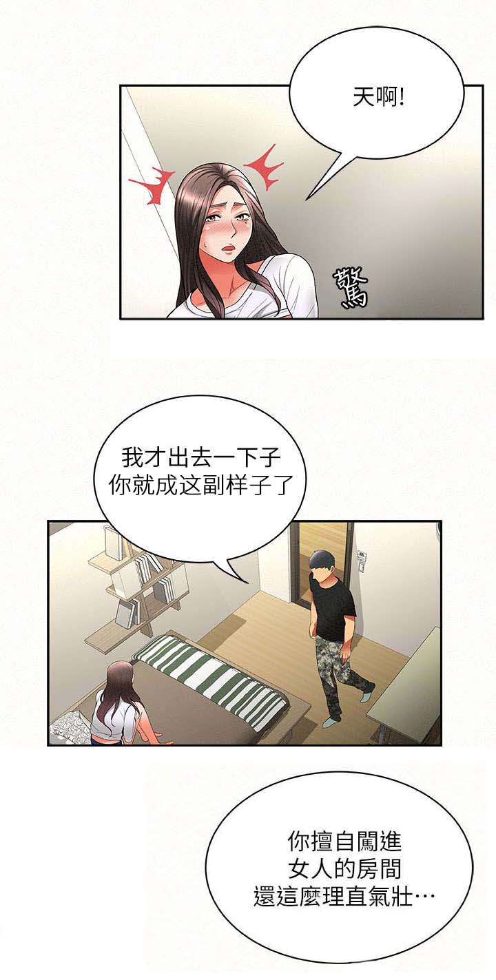 第13章：归来3