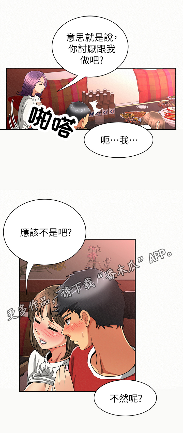 第52章：努力0