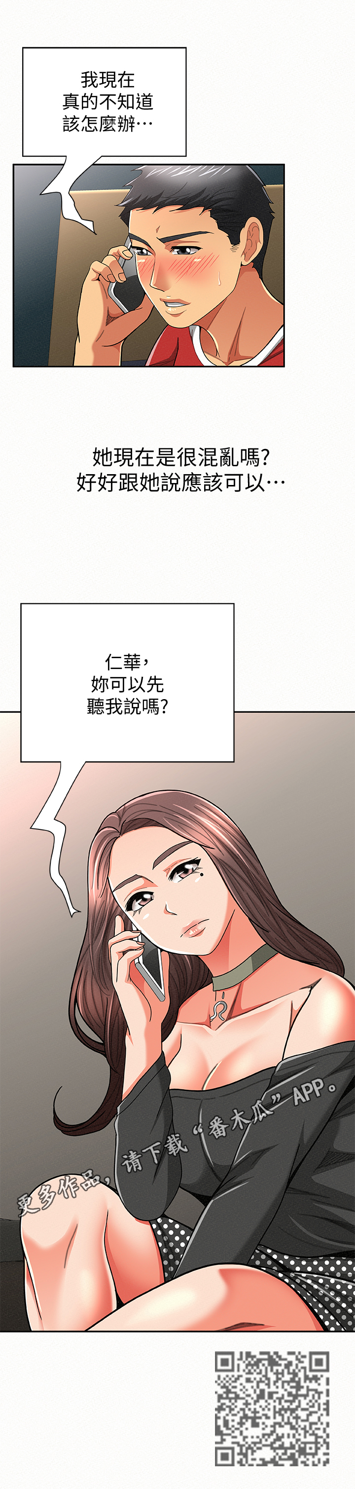第58章：听我解释13