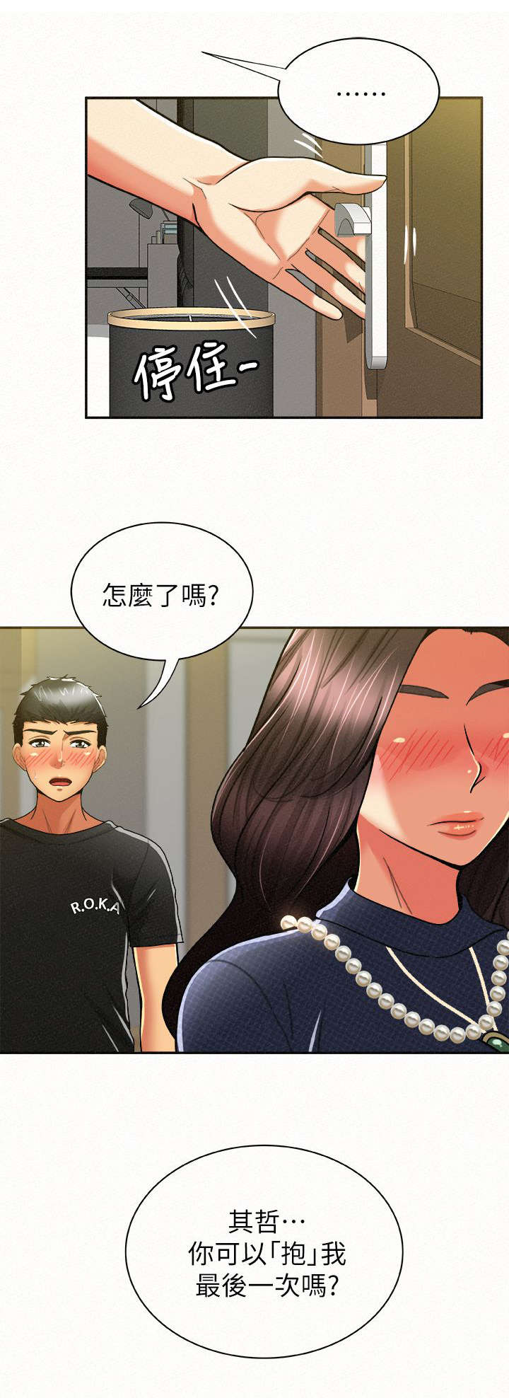 第28章：界线4