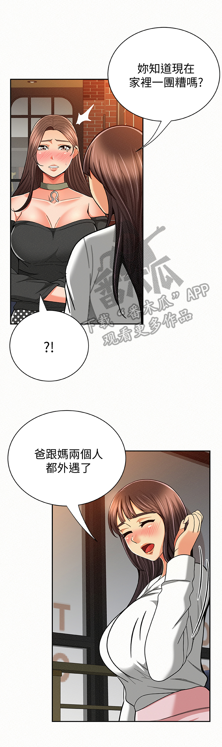 第56章：下定决心11