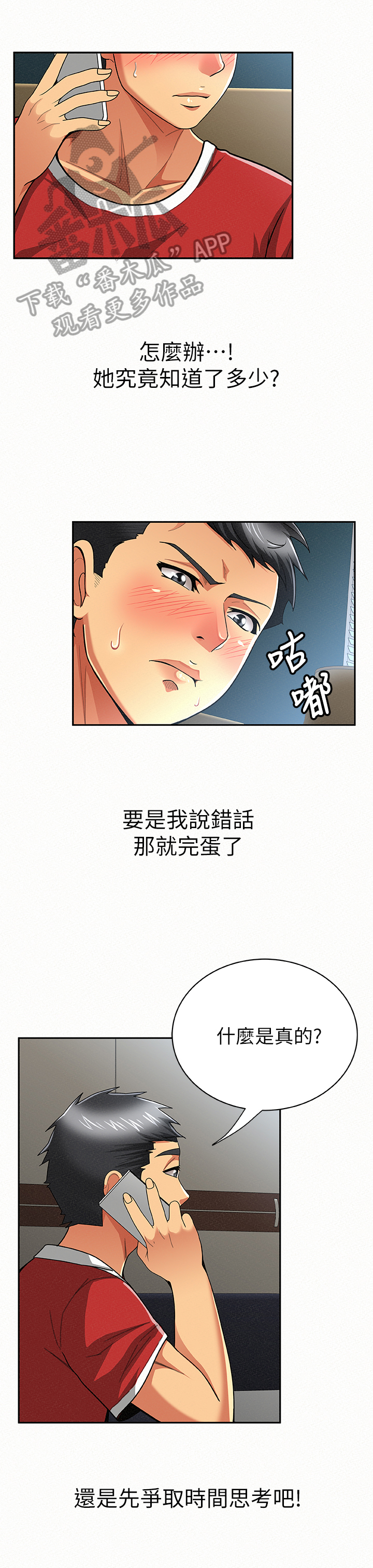 第58章：听我解释11