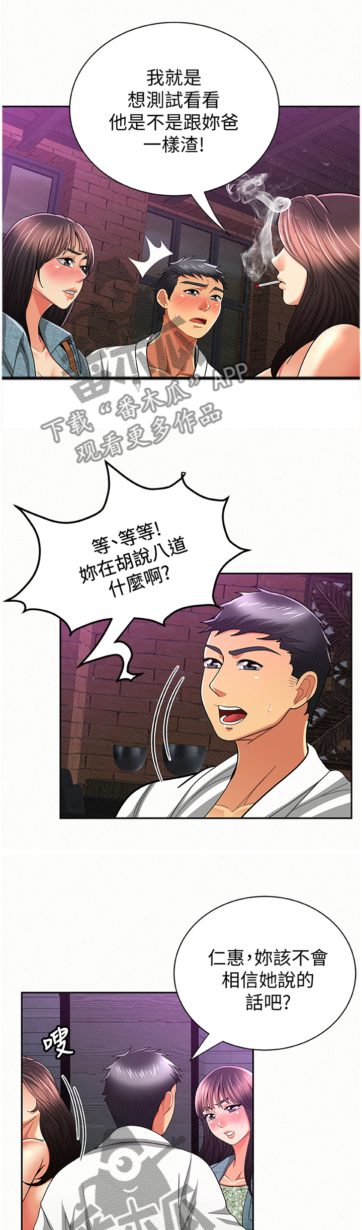 第67章：拿去看看9