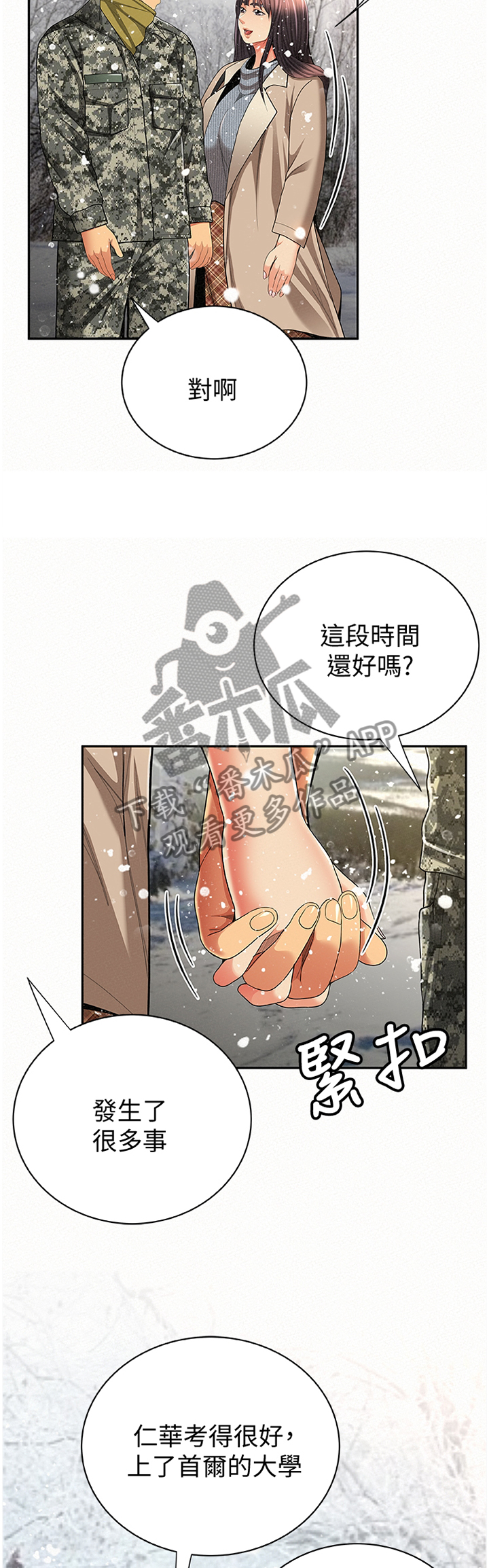 第82章：前科犯(完结)8
