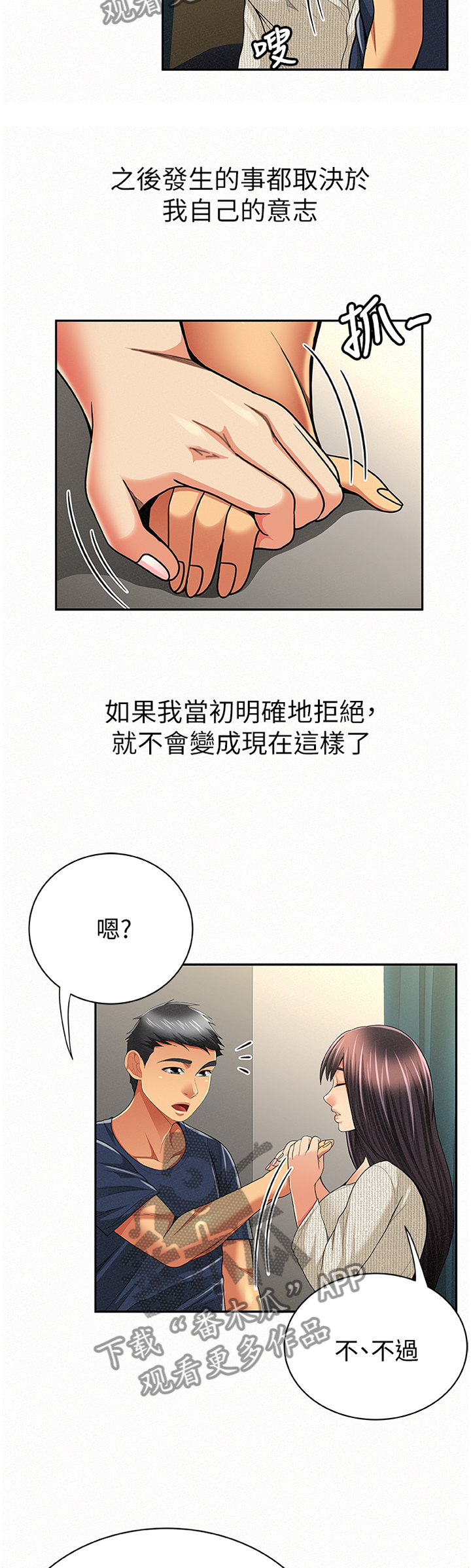 第80章：只想我就好7