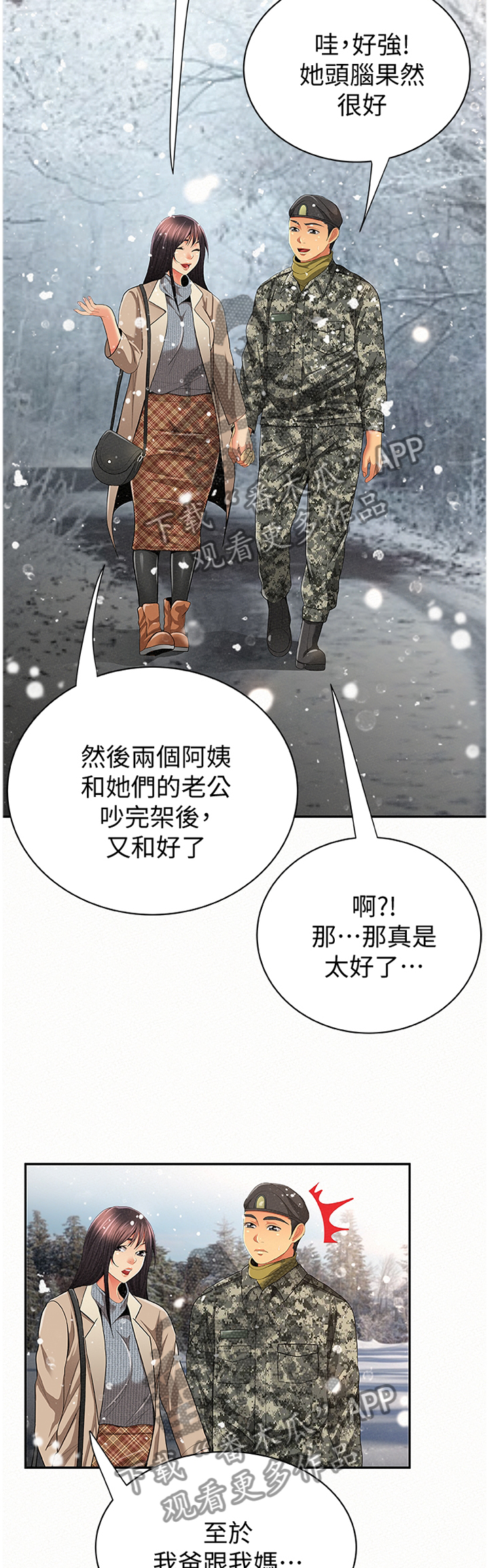 第82章：前科犯(完结)9