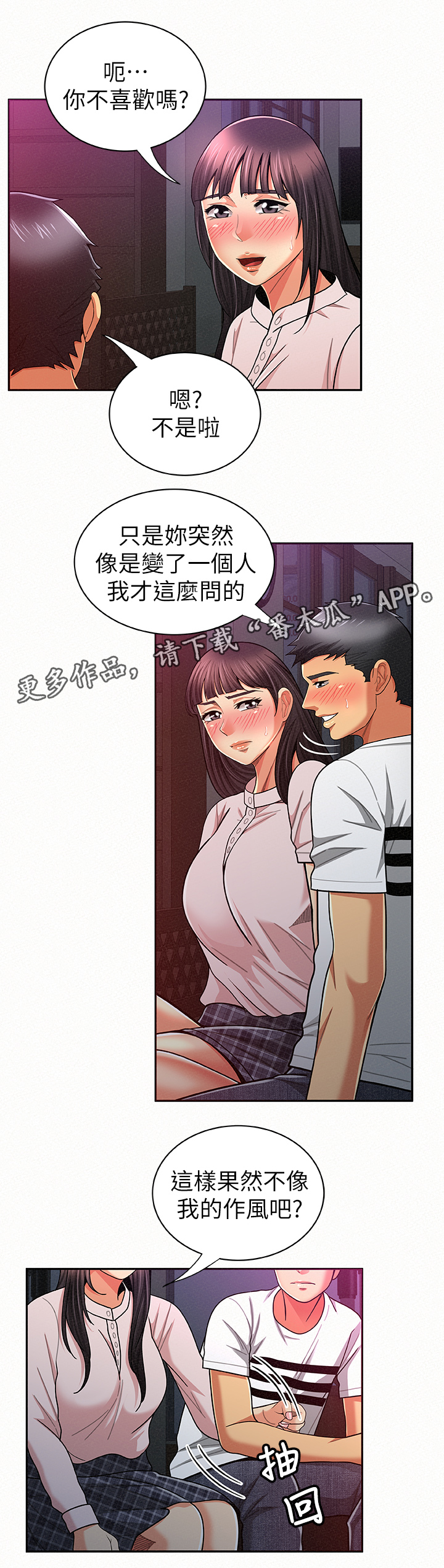 第37章：想法10