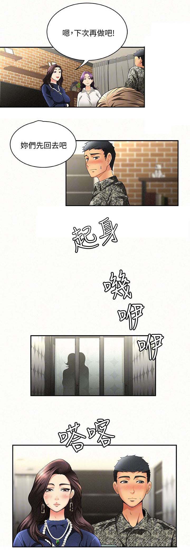第8章：女儿2