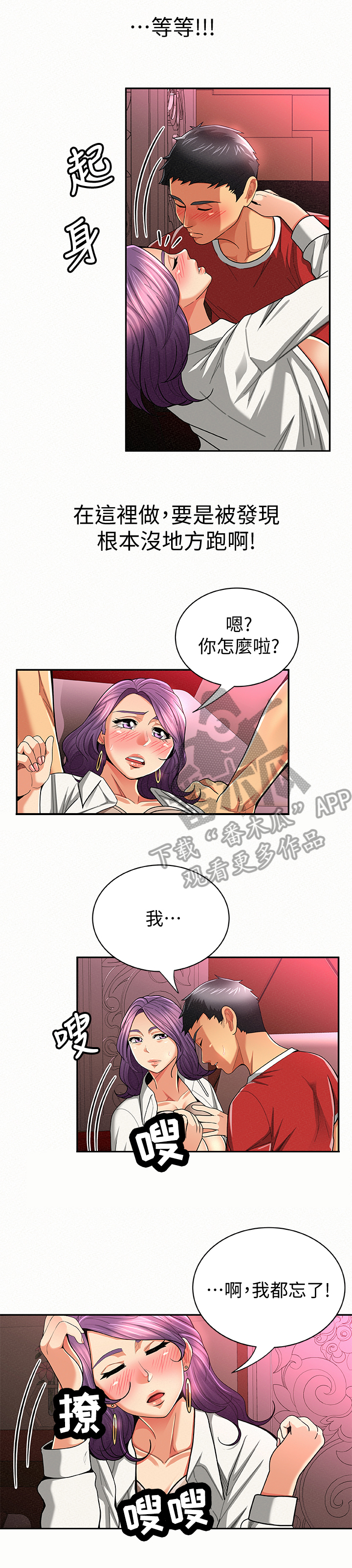 第48章：察言观色4