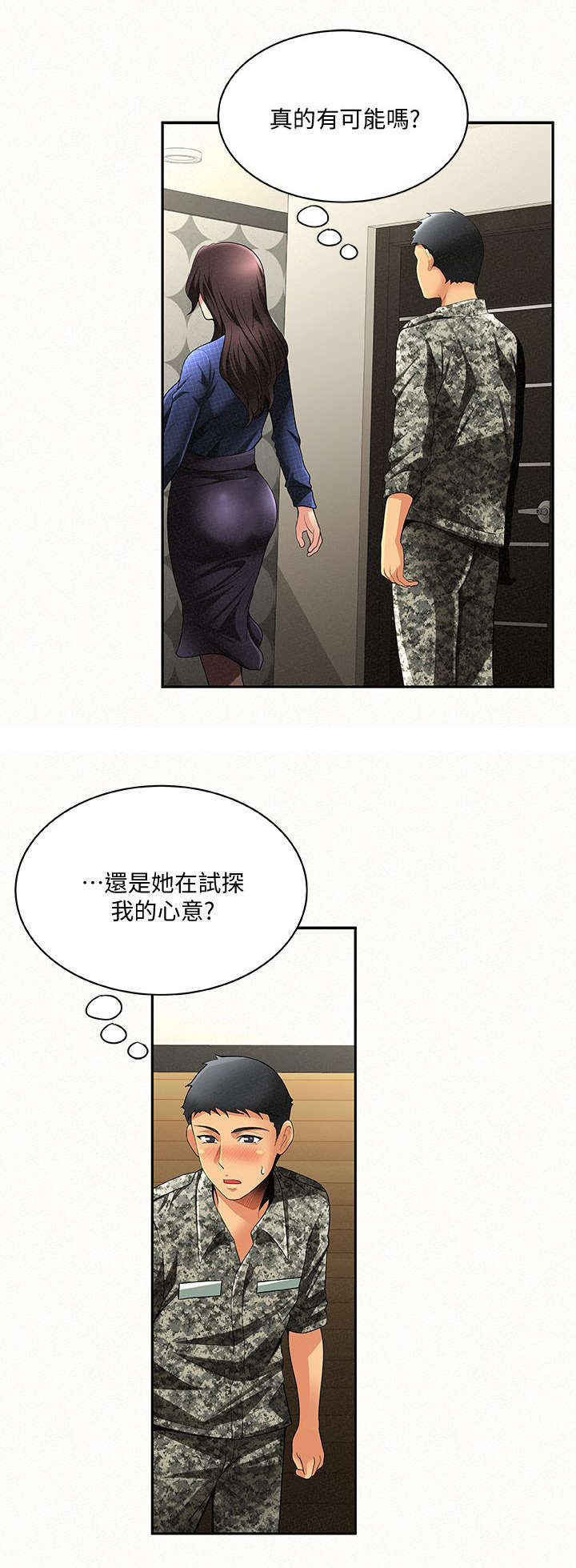 第5章：揭发5