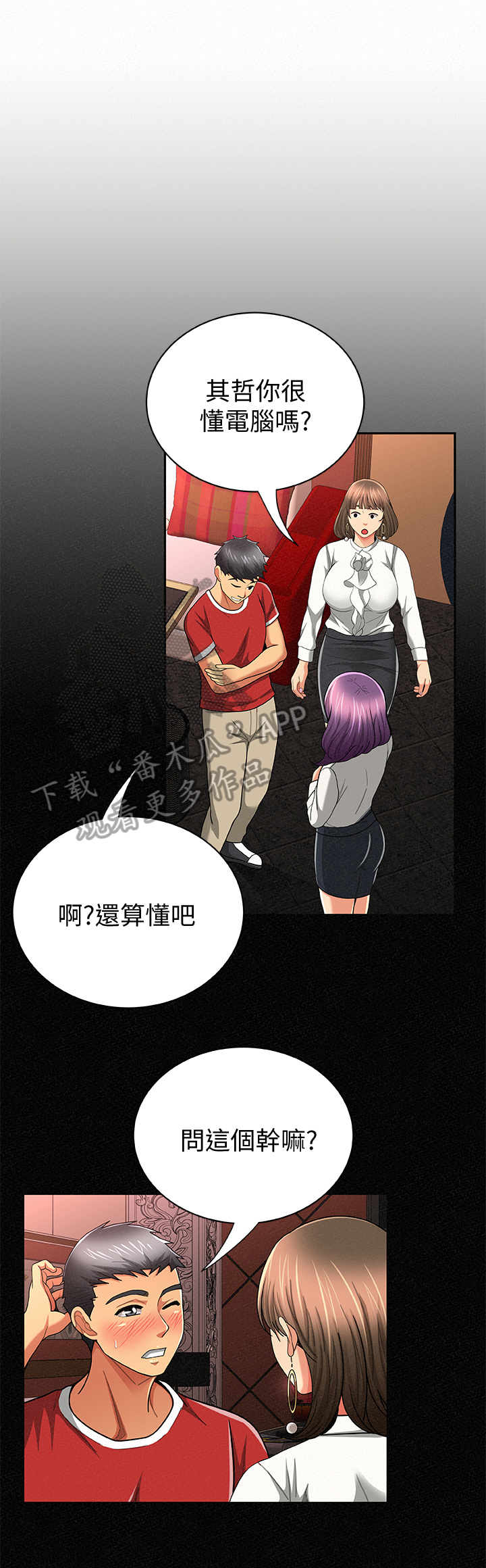 第58章：听我解释2