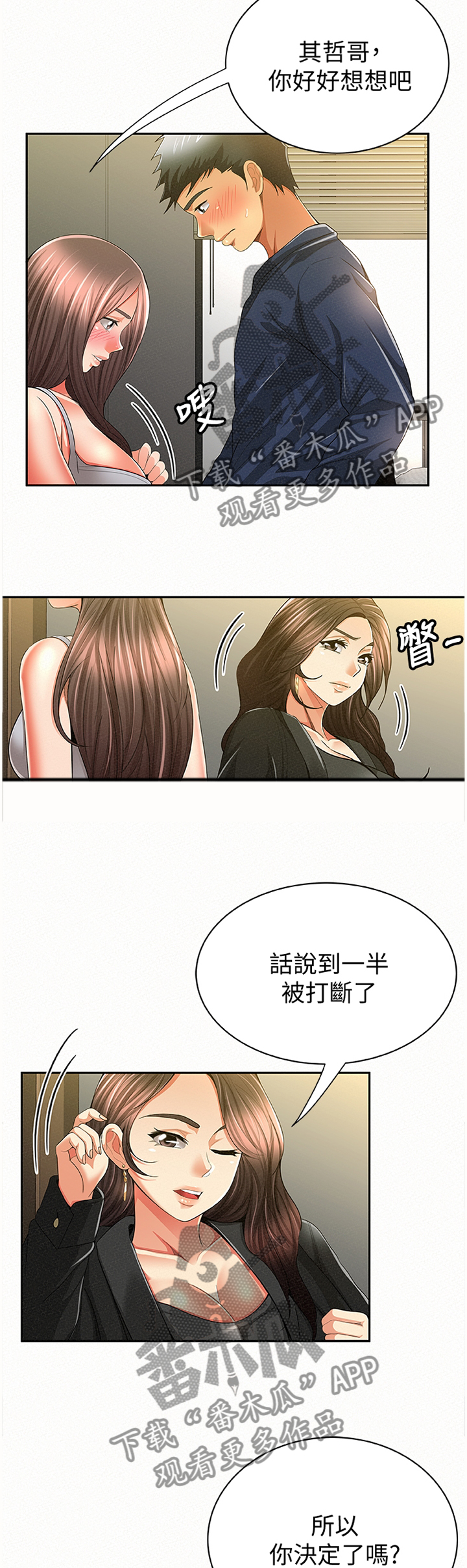 第76章：答案7