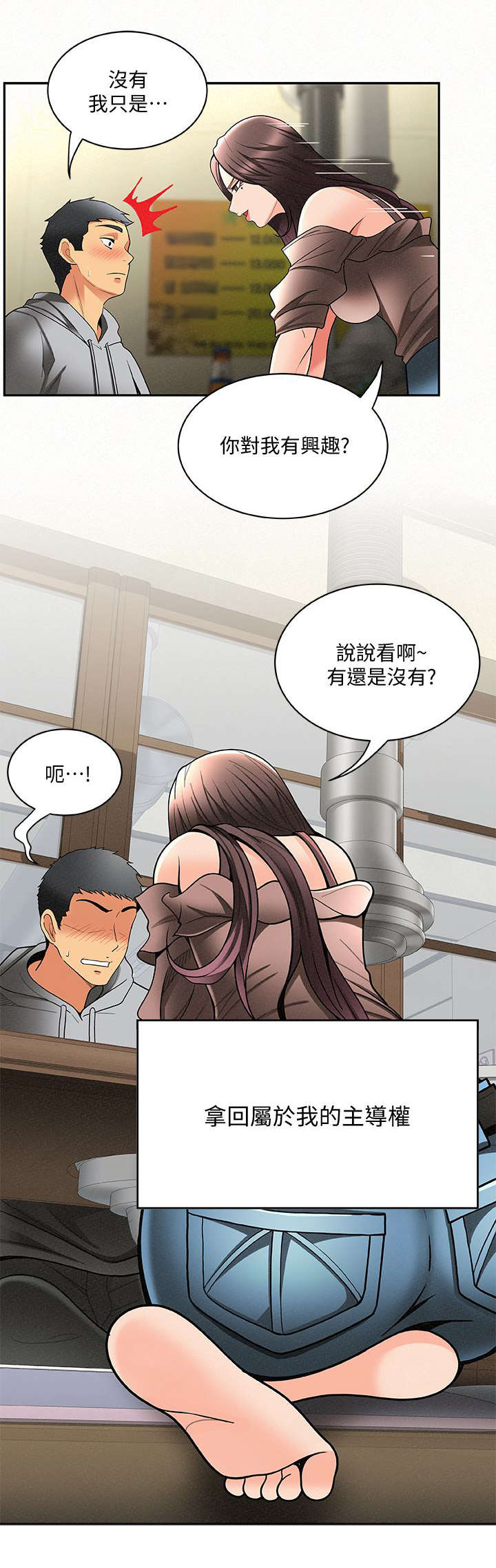 第9章：态度8